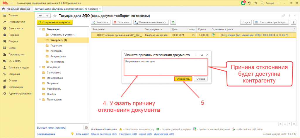 Отклонение рис.2.png Отклонение рис.2.png